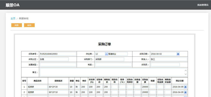 实施开云集团官网开云集团官网开云集团官网开云集团官网首页_开云（中国）_开云（中国）
的六大好处
